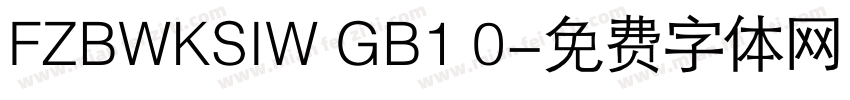 FZBWKSIW GB1 0字体转换